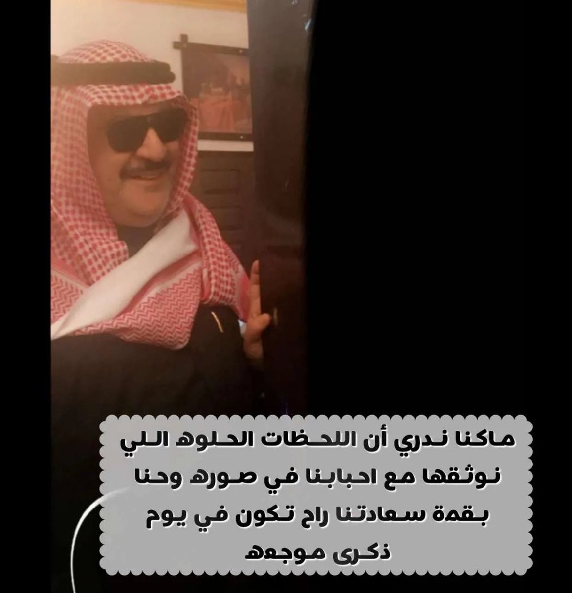 4d629m's tweet photo. اللهم لا تجعل ذكر أبيّ منقطع وسخر له الدعوات كل العمر،اللهم ارحم فقيدي واغفر له وارفع درجاته🥺#عبدالكريم_الجوير https://t.co/4gcd8OpfRR