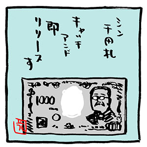 一コマ劇場。シン千円札。

#ヒビノコトトカ    〜1巻。   DLは0円です! ぜひ!                        
https://t.co/qfgAOH9b2C 
#Kindleインディーズマンガ 