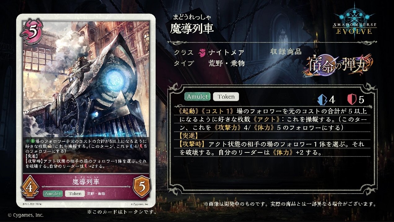 Shadowverse Magazine【シャドマガ】 on X: Shadowverse Magazine【シャドマガ】 on X: