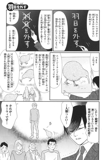 カワイせつない話し 
