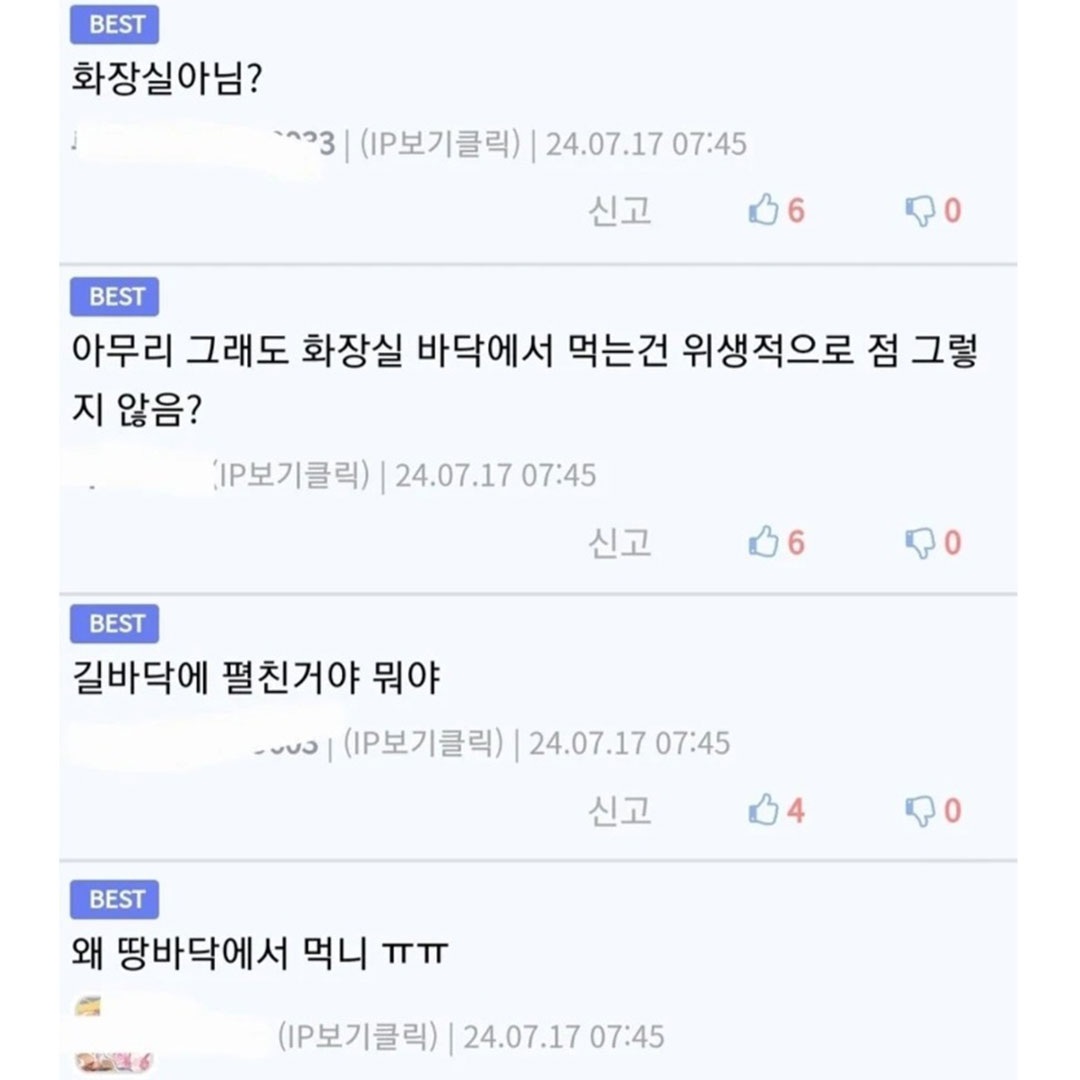 bighwanjang1's tweet photo. 화장실에서 맥모닝 먹는 사람 https://t.co/8YxQE8IdNt