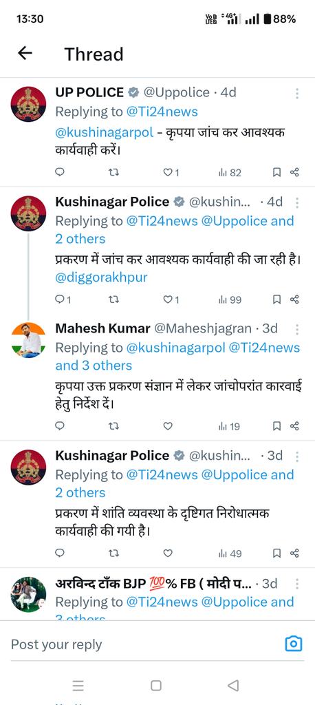 Ti24news's tweet photo. @Uppolice महोदय पत्रकार के साथ हाथापाई हुई है तहरीर देने के बावजूद अभी तक कोई कार्यवाही नहीं हुई है आखिर क्यों किसका दबाव है कार्यवाही ना करना प्रशासन ���े ऊपर बड़ा प्रश्न चिन्ह लगा रहा है!
तहरीर दिए 15 दिन हो गए लोकतंत्र का चौथा स्तंभ ही असुरक्षित है।
@kushinagarpol @diggorakhpur https://t.co/mEbuB5Fvh2