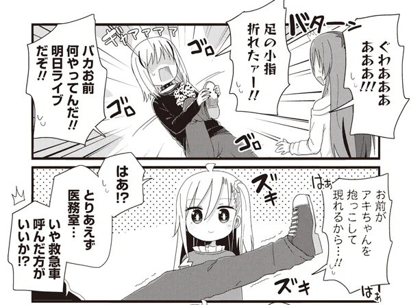 明日もまだ更新ありやす!よーじょらいふ更新中!!!
よーじょ、いたいのいたいの
[63-10] よーじょらいふ!【63】 / あまー / まんがライフWIN https://t.co/vwCuoE2YIB
#よーじょらいふ #まんがライフWIN 