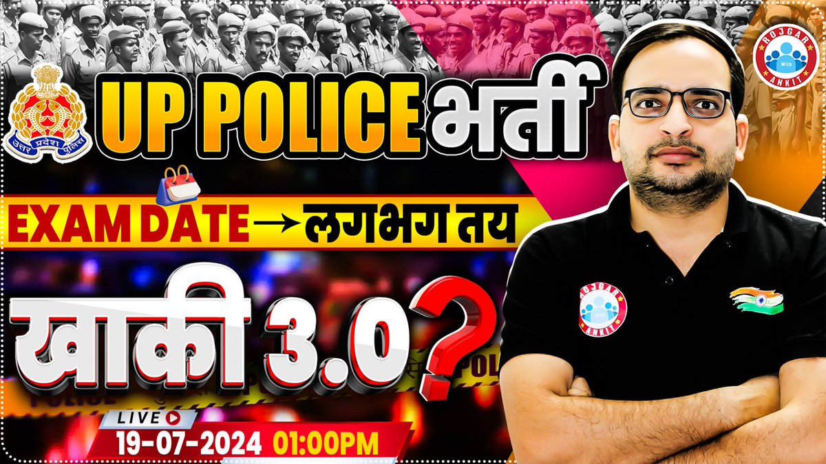 UP POLICE से संबंधित सभी डाउट्स होंगे सॉल्व इनफॉर्मेटिव वीडियो के साथ अवश्य जुड़े 
धन्यवाद  

#upp #uppolice #up_reexam 

youtube.com/live/WabYwaoel…