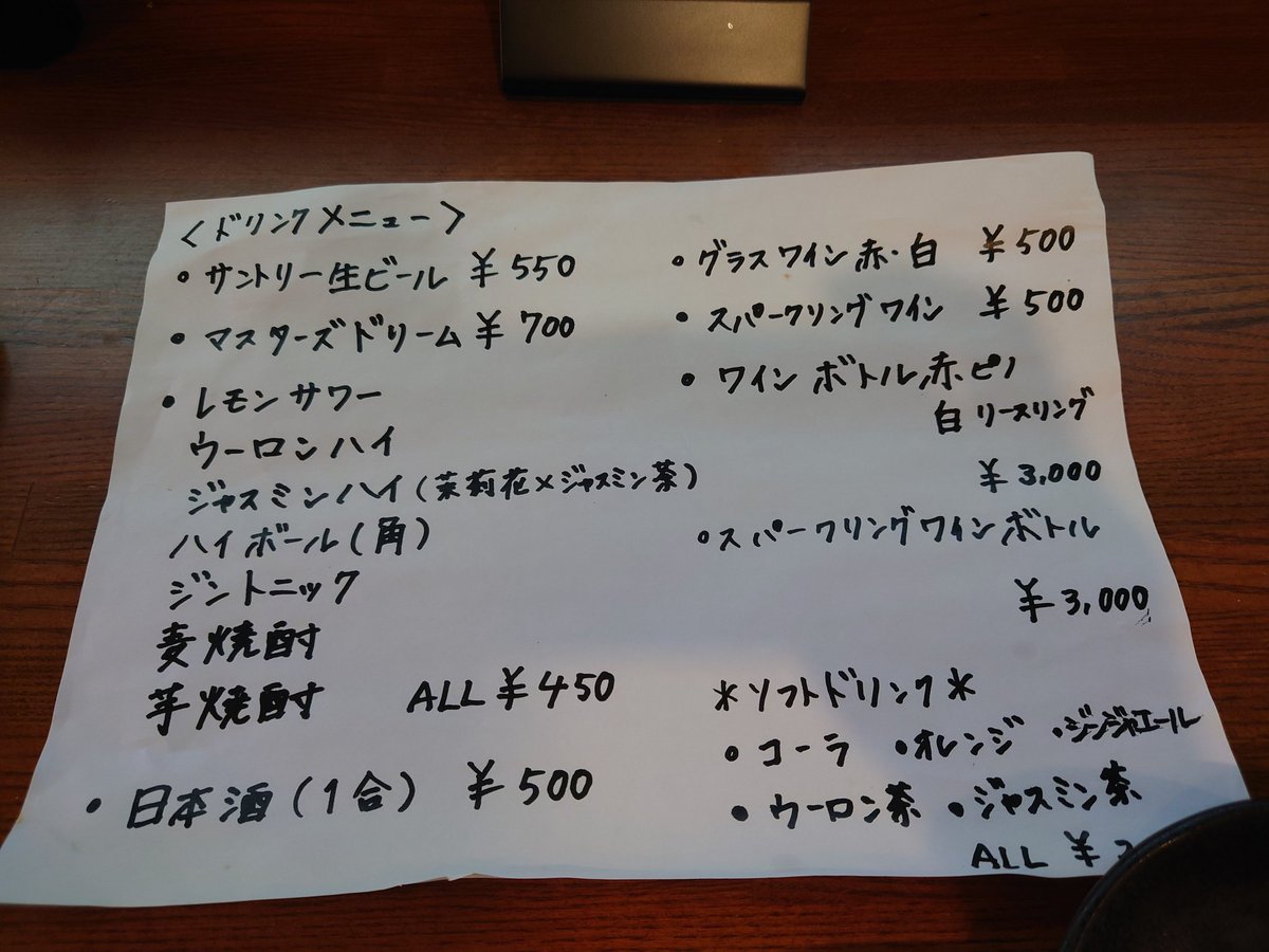 本日、武蔵中原の『渡来武食堂』で佐藤店長ホールやってます＼⁠(⁠^⁠o⁠^⁠)⁠／

お酒が安い！
美味しいおつまみ用意してお待ちしております〜！いらっしゃーい！