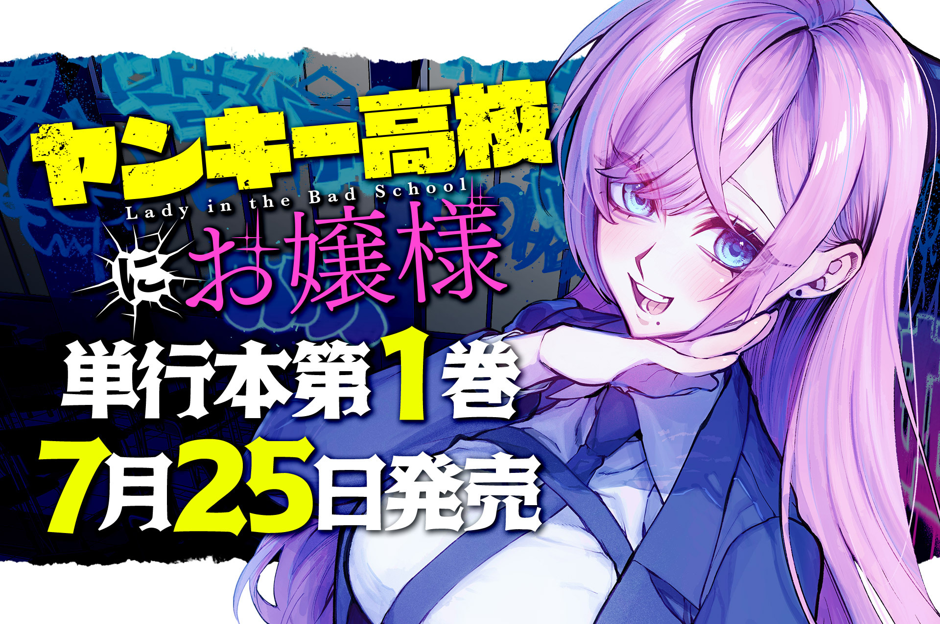 公式】GANMA! on X: 