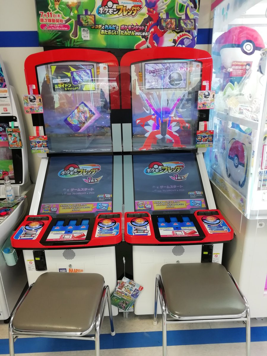 新マシン【ポケモンフレンダ】大好評稼働中！！ 今ならスタート