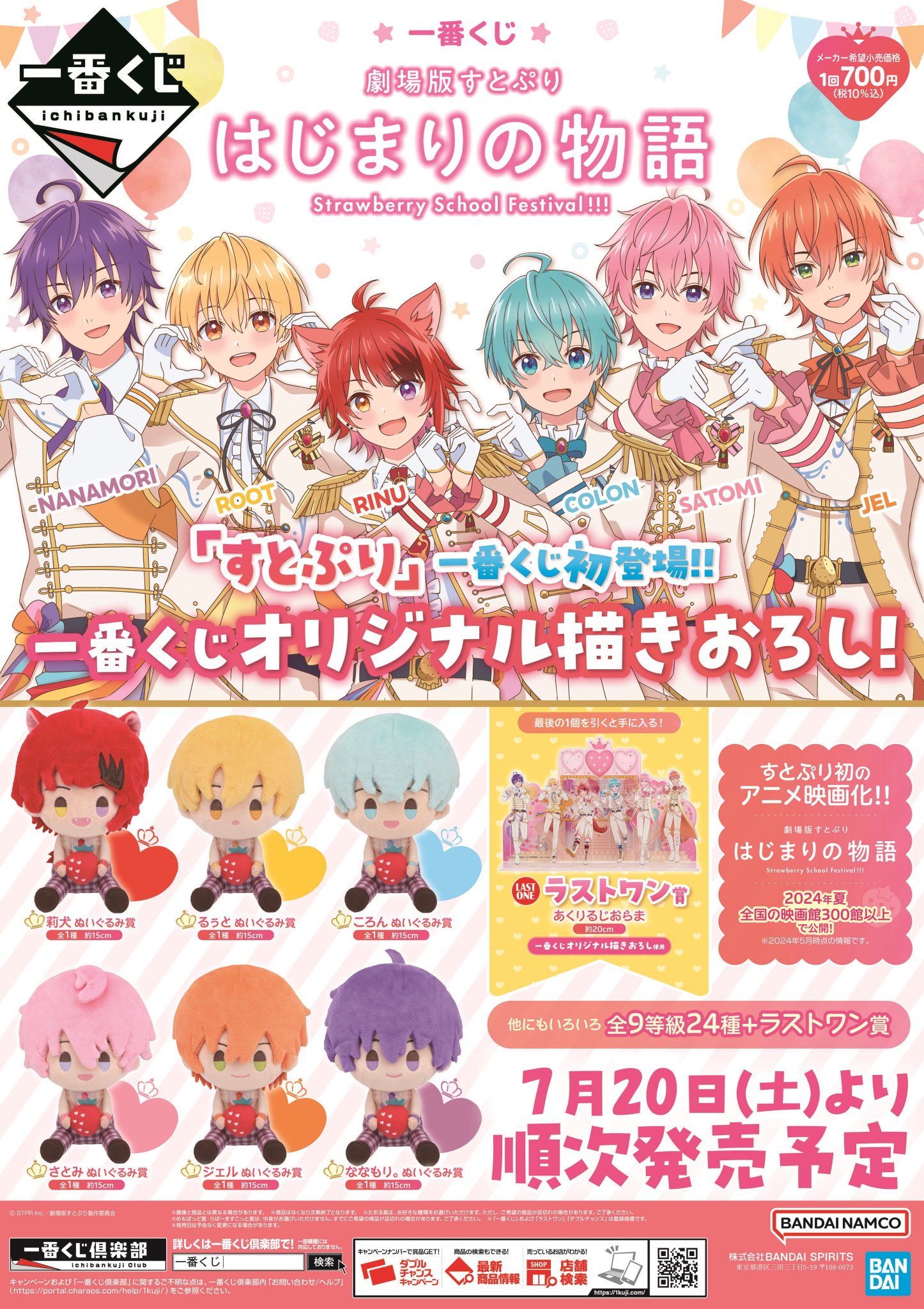 アニメイト梅田 on X: 
