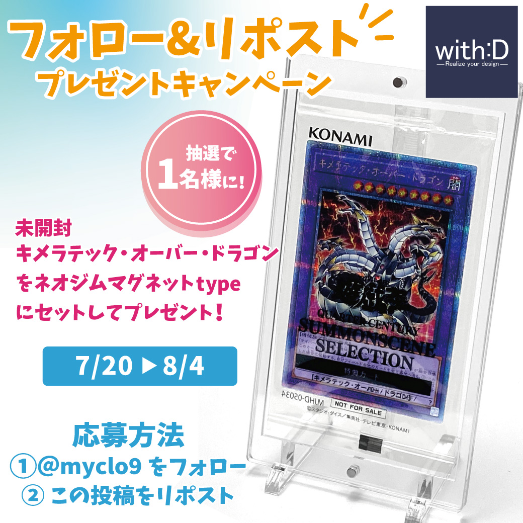 ネオジムマグネットタイプ　with：D レギュラーサイズ　未開封　10セット with:D ネオジムマグネットtype ストロング 開封/未開封まとめ 【公式