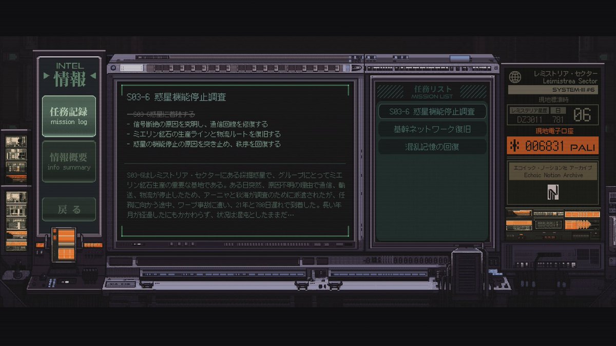 チャオ！Bitsummit行った人たちは元気してる？明日から行く人は準備できてる？STARVEIL PROTOCOL A.A.A.(スターヴェイル・プロトコル)デモ日本語訳をお手伝いしました。メイン翻訳はTobinetaさん(<a href="/tobinet/">Tobineta</a>)、わしは会話パートとかです。むかしゲームにインスパイアされたSFADV、ぜひ楽しんでネ！