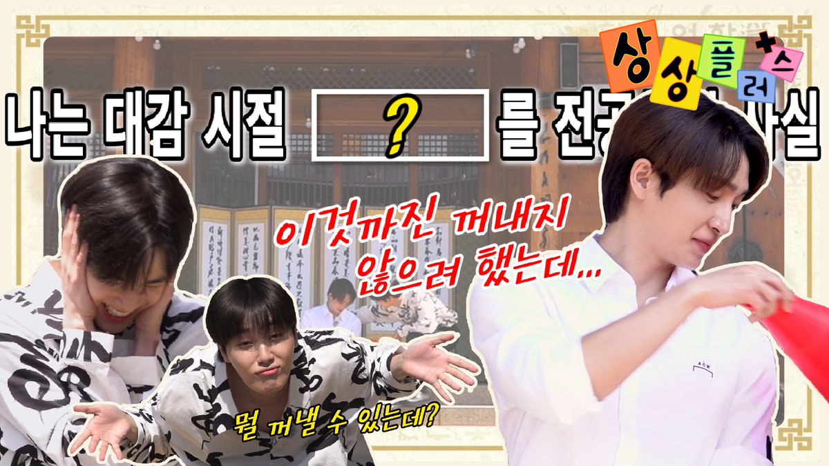 [🎥] THE BOYZ(더보이즈) 백투더보이즈 상상플러스 TEASER

➕ youtu.be/qMaAjBB3uEE

#THEBOYZ #더보이즈
#백투더보이즈 #상상플러스