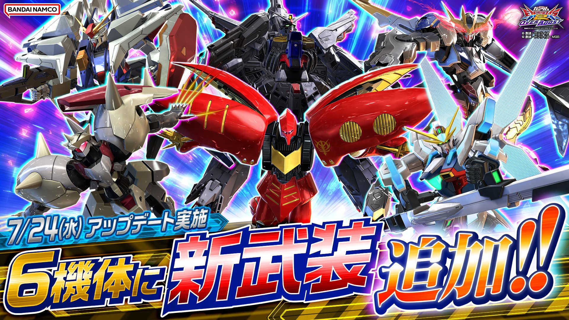 機動戦士ガンダムEXVS.シリーズ公式 on X: 