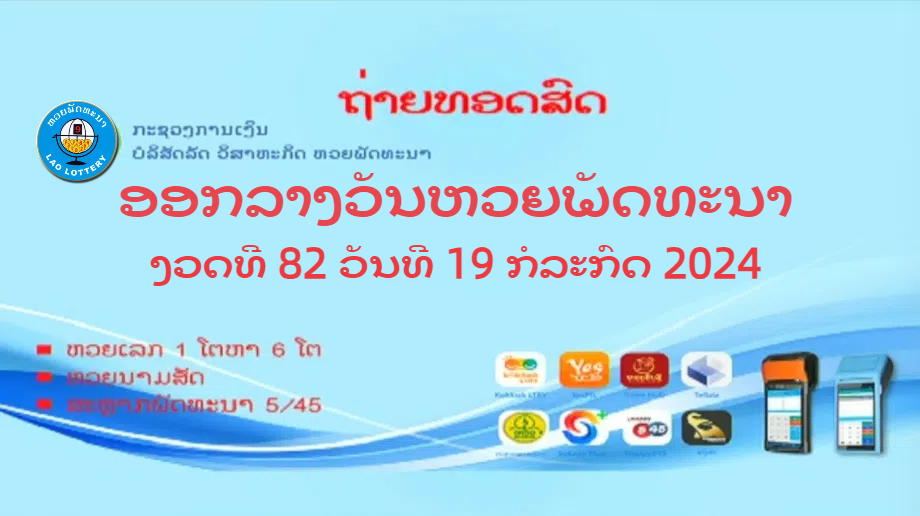 ถ่ายทอดสดหวย รายงานหวยออกสดล่าสุด ตรวจหวย ผลสลาก tweet media