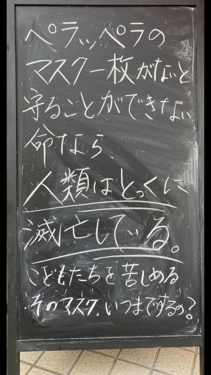 SxpYYKnycruTUWC's tweet photo. マスク意味ない https://t.co/XrkS2pdFGD