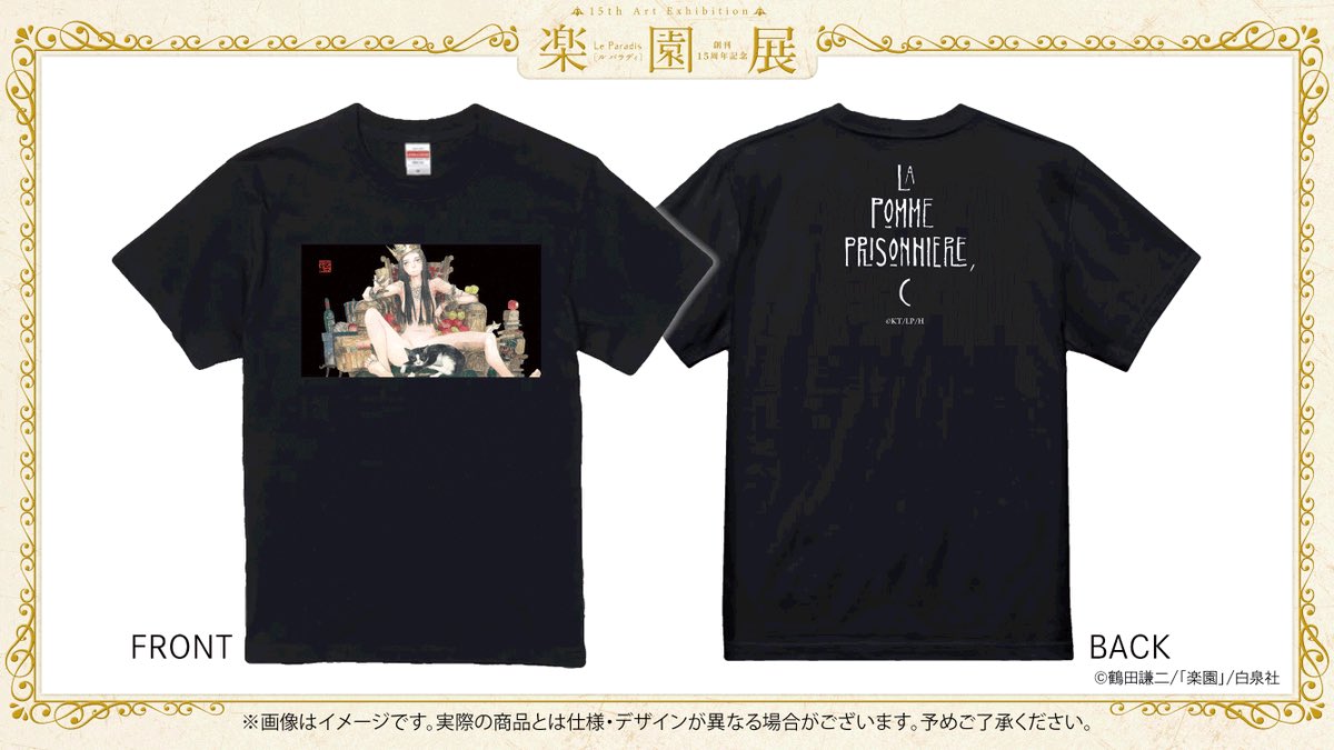 【未開封・希少】鶴田謙二 Tシャツ 3枚セット【個別出品も可】 IMG_1524.jpg?impolicy=lt&