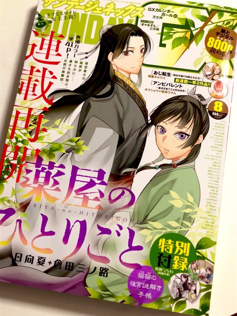 【告知】本日7/19発売のサンデーGX8月号に8ページ読み切りが載ってます!印刷が綺麗。 よろしくお願い致します🕺🧟