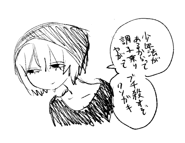 近所のクソガキとあそぶ心優しい青年 