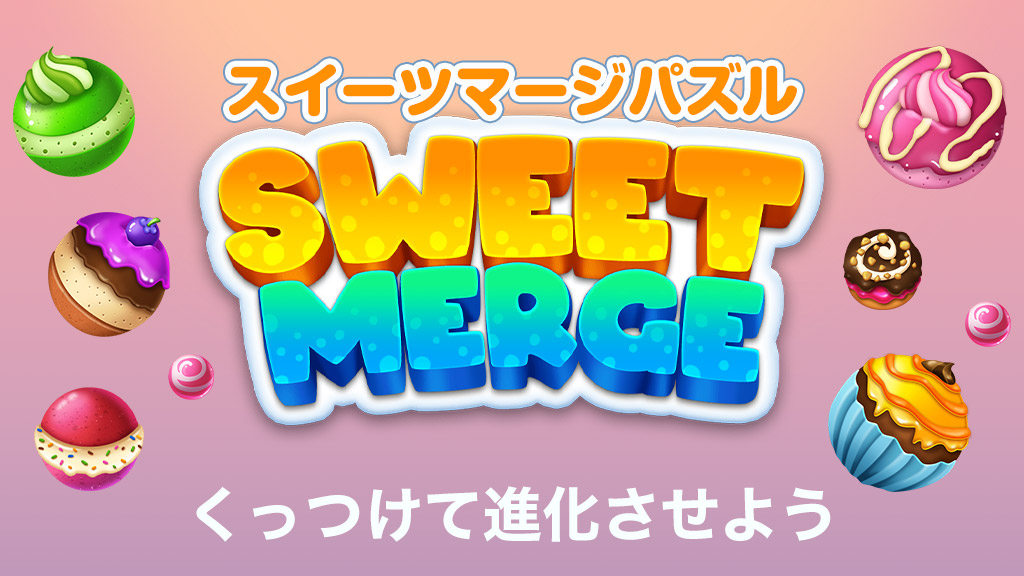 WorkerBeePR's tweet photo. 🎉【Yahoo!ゲーム新着告知】🎮
スイーツ🍰を上手に積み上げて、くっつけて進化させよう🧁
『スイーツマージパズル』

🔻#かんたんゲーム で配信開始！
https://t.co/ewnQlTwQgB

#パズル #スイーツ #無料ゲーム https://t.co/vF4K7aeSoo