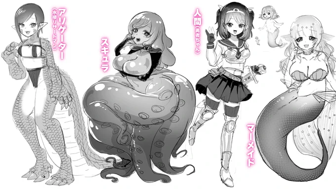 勇者ちゃんがモン娘を食べたり食べられたり(物理)する 