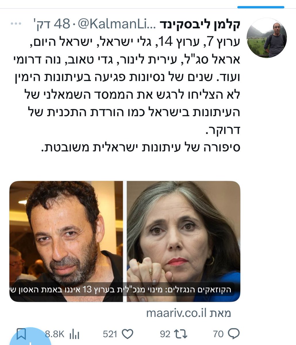 ברוך קרא tweet media