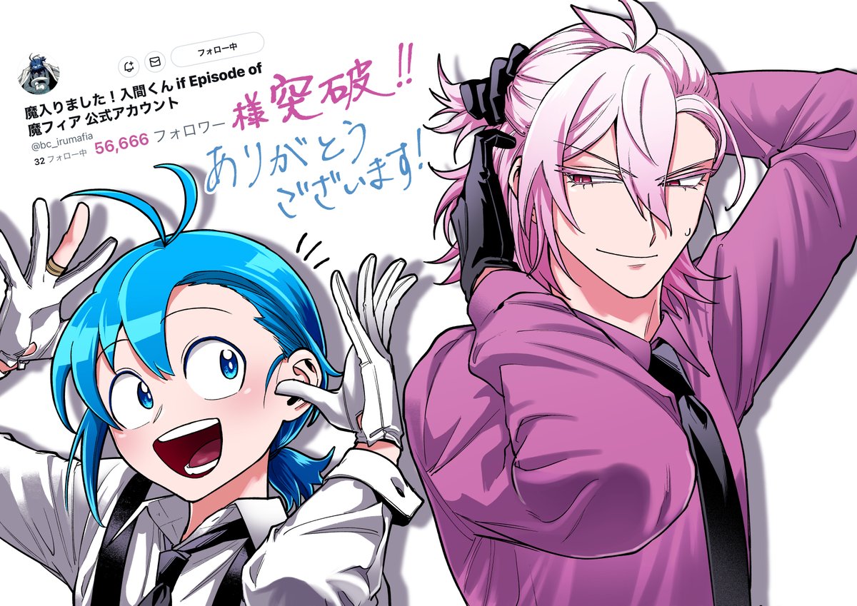 魔入りました!入間くん if Episode of 魔フィア 公式アカウント 魔入りました!入間くん if Episode of 魔フィア 公式アカウント