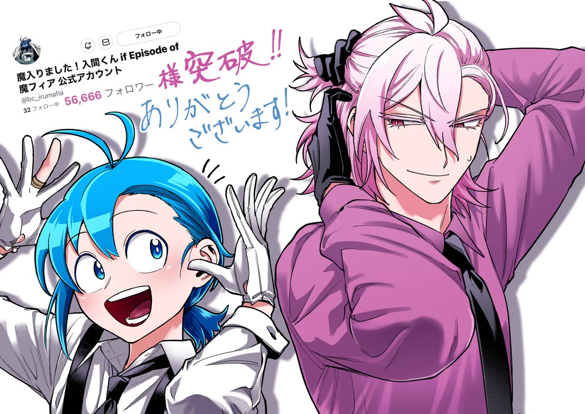 魔入りました！入間くん if Episode of 魔フィア 公式アカウント on X