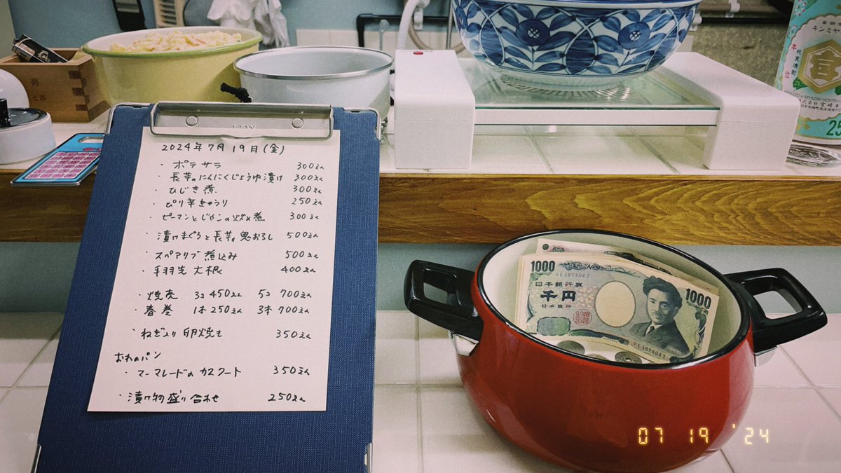 minatogawaelegy's tweet photo. 開店前にからしのチューブ振ったら蓋どっかに飛んでって、からし浴びた。開けてます。右の赤いのはアナキズム食堂の会計システム「鍋」。 https://t.co/340Ewkuc7d