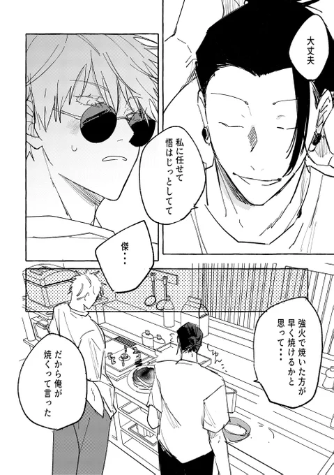 五夏 