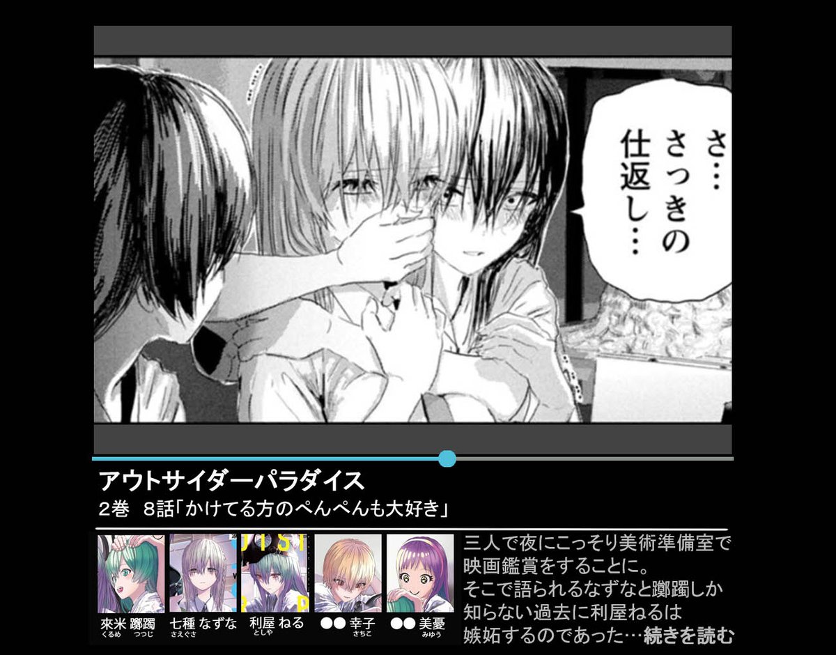アウトサイダーパラダイス2巻8話「かけてる方のぺんぺんも大好き」   #1シーン漫画紹介 