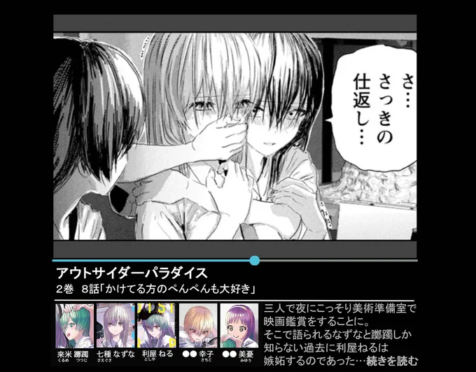 アウトサイダーパラダイス2巻8話「かけてる方のぺんぺんも大好き」   #1シーン漫画紹介 