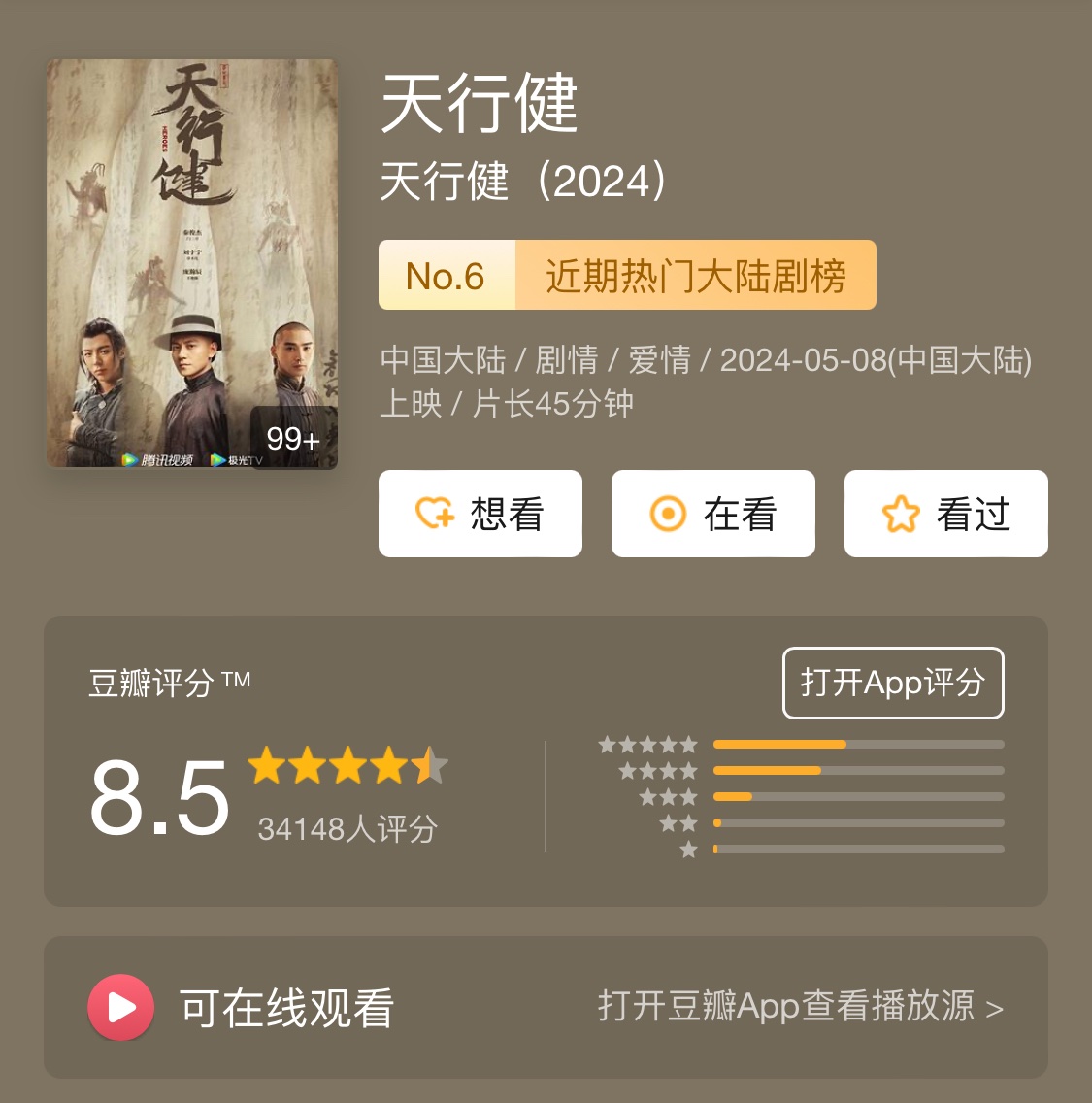 lenje's tweet photo. Very happy to see consistent rise of #Heroes's douban rating. DESERVE!🔥🔥🔥😍😍😍

#天行健 #QinJunjie #LiuYuning #PangHanchen https://t.co/Bl3S42zM82