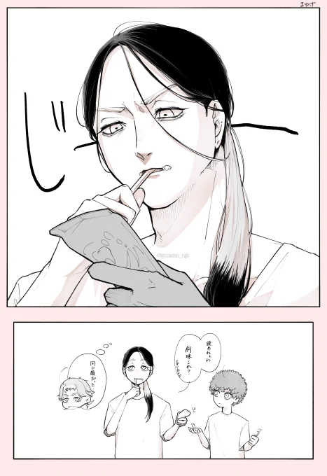 顔がそっくりな灰谷 