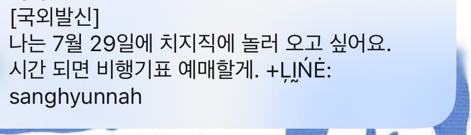 스팸메세지모디