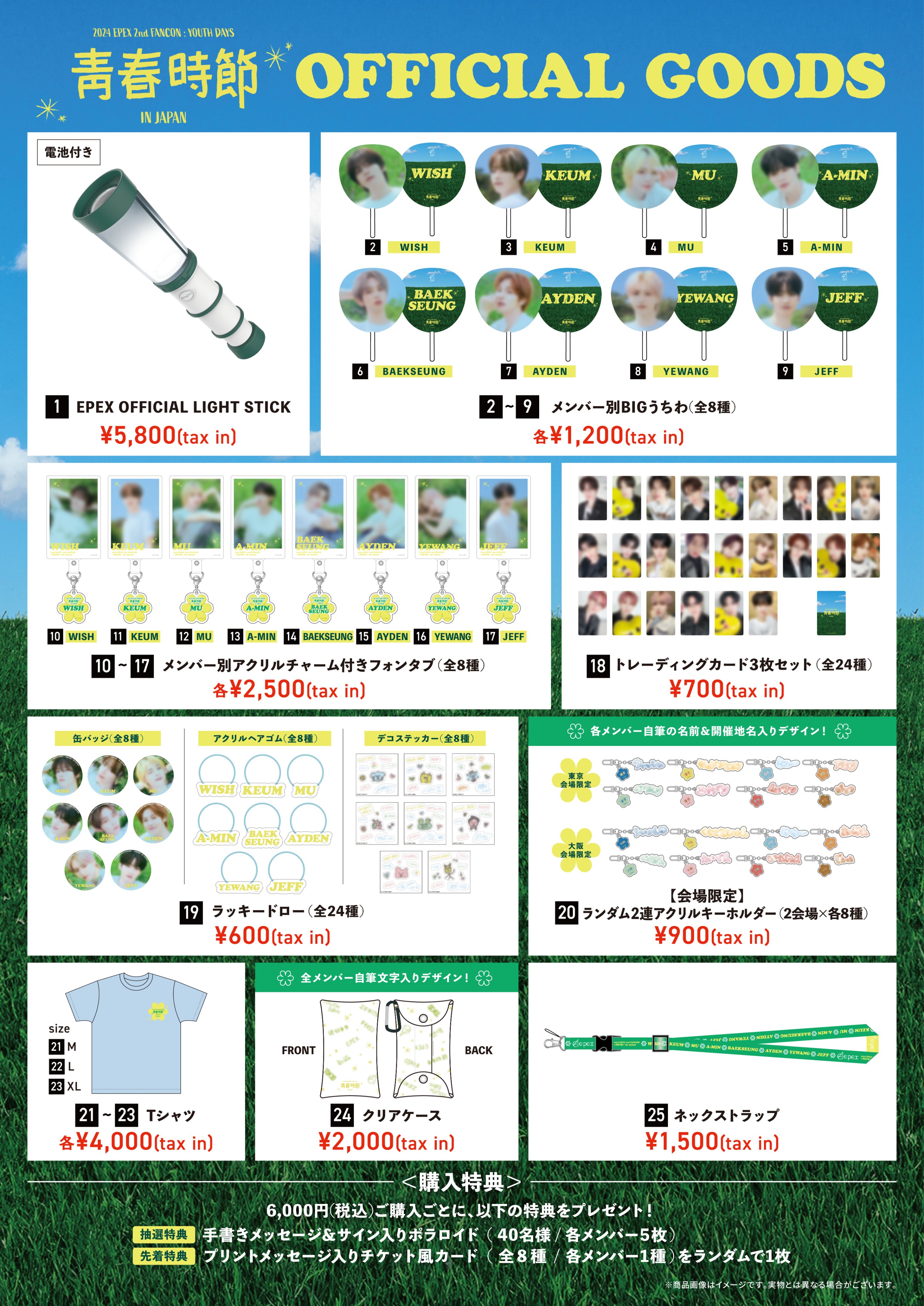 EPEX トレカ 43枚 セット ミュー EPEX ミュー トレカ - メルカリ