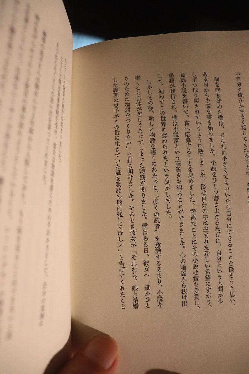 【SHIHO SANCHI   藤井志帆さんの好きな本】

コトノハさんから刊行されている、『植物癒しと蟹の物語』を読みました。今日は客足が少なめだったので仕事の合間に。素敵な物語でした。

植物癒しと蟹の物語
小林大輝
コトノハ
1760円税込
niwabunko.stores.jp/items/6698a6c3…..