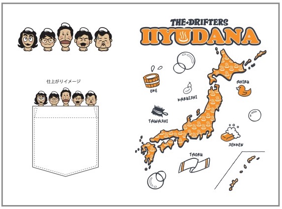 ドリフグッズ新商品 】 商品名：いい湯だなTシャツ サイズ：M/L/XL