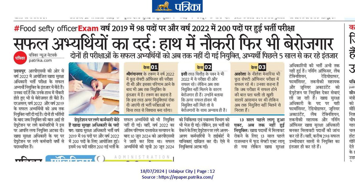 #नियमित_FSO_को_जल्द_ज्वाइनिंग_दो