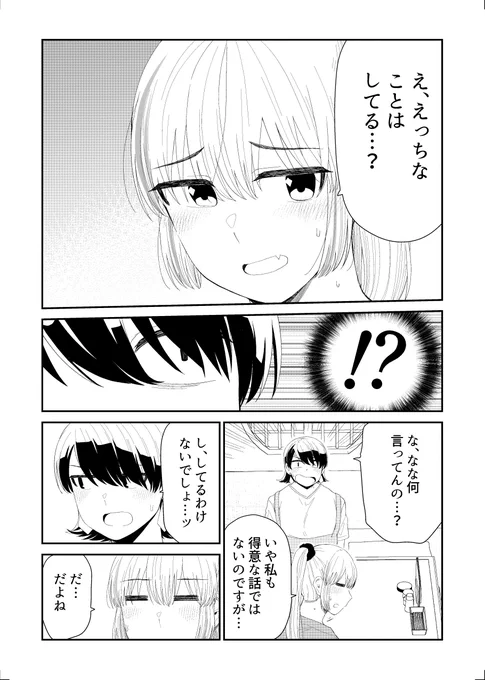 「帰る家まちがえた」40_2

紙の本の在庫がなくなったので全編無料DLできるようにしました。あとちょっと短編増えた⇒https://t.co/9ApgrITByt 