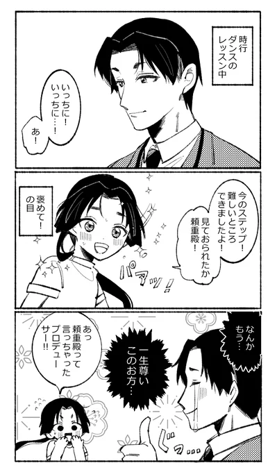 ⚠現パロ
頼若現パロアイドル妄想③
ふとしたときに喋り方戻る;; 