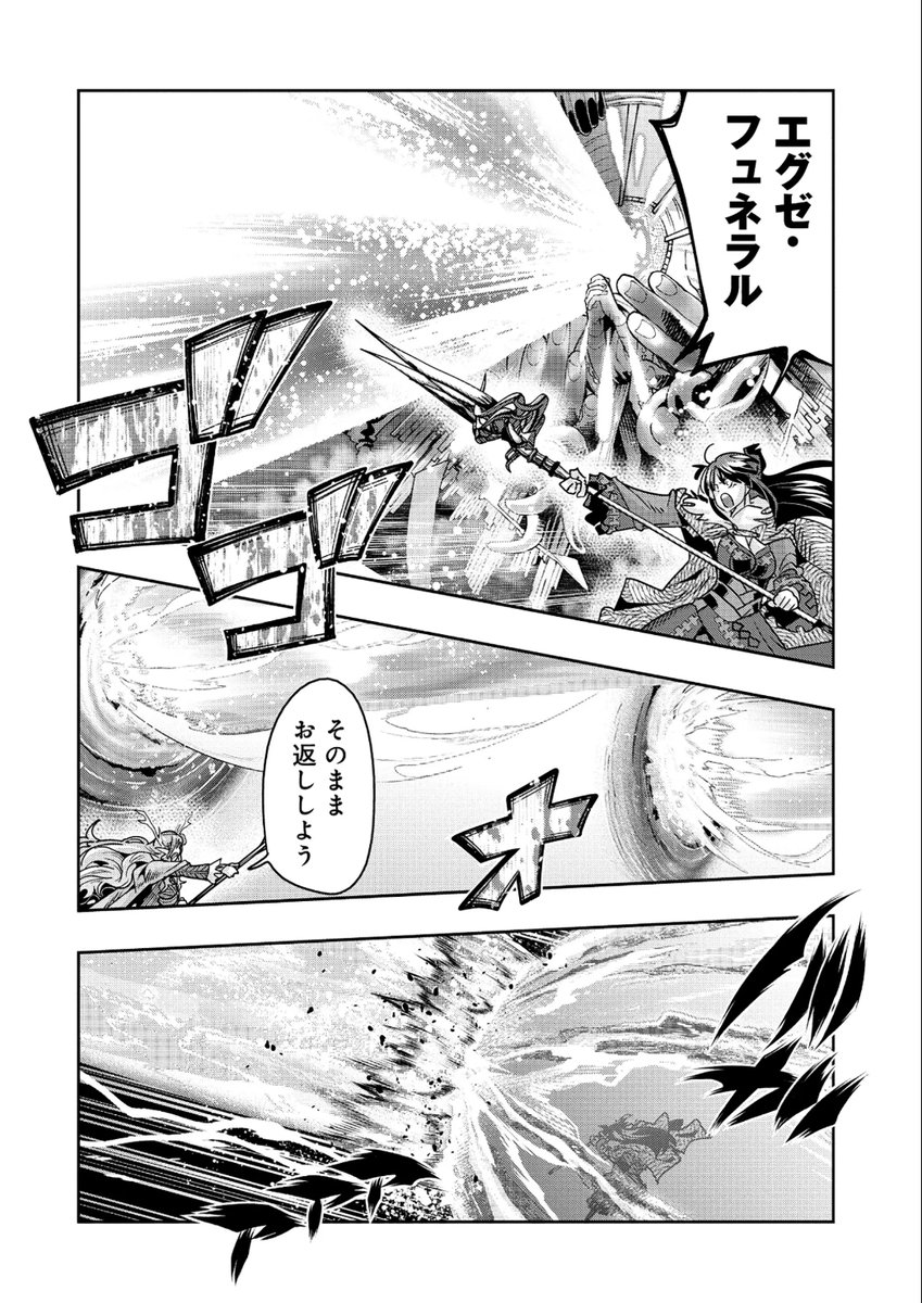痛快幻想活劇 『昔勇者で今は骨』、最新51話更新!    
 最強デュラハン&クイーンエルフVS元勇者軍団!
大技連発のクライマックスバトル!
https://t.co/q8omNoHTpa
最新単行本9巻好評発売中!    https://t.co/JJeToWdhXa
 #昔勇者で今は骨 