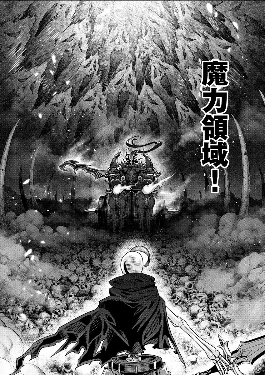 痛快幻想活劇 『昔勇者で今は骨』、最新51話更新!    
 最強デュラハン&クイーンエルフVS元勇者軍団!
大技連発のクライマックスバトル!
https://t.co/q8omNoHTpa
最新単行本9巻好評発売中!    https://t.co/JJeToWdhXa
 #昔勇者で今は骨 