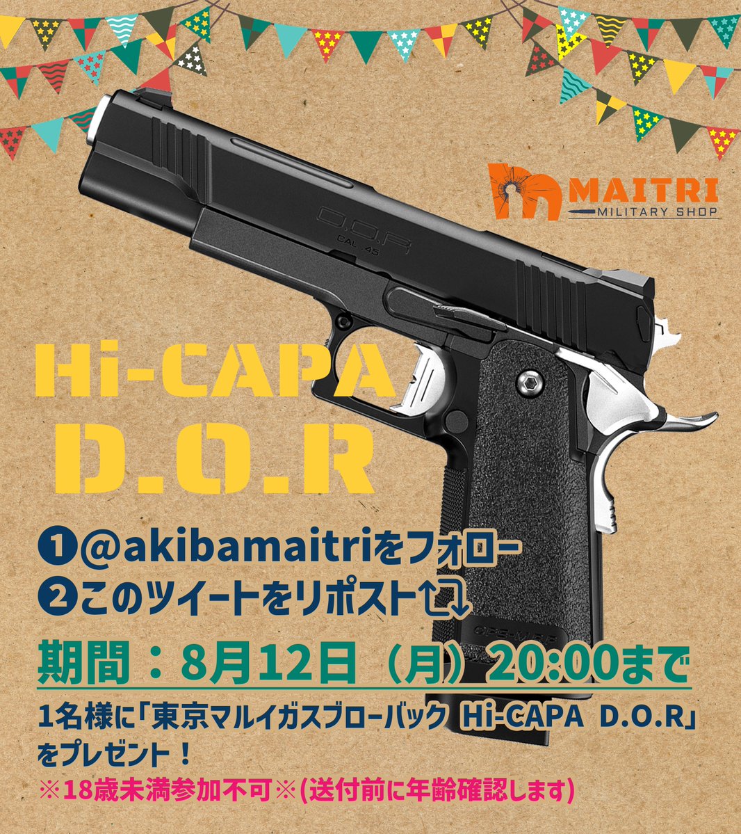 akibamaitri's tweet photo. マイトリー10周年プレゼント企画！
応募方法 👉
@akibamaitriをフォロー＆このpostをRP
期間→8月12日（水）20:00まで
1名様に 「ハイキャパD.O.R」が当たる！！
※18歳未満参加不可※(送付前に年齢確認します)
10thイベントページ→https://t.co/aSY6CegkZE
#RTキャンペーン #応募 #マイトリー https://t.co/hnsau5NRMp