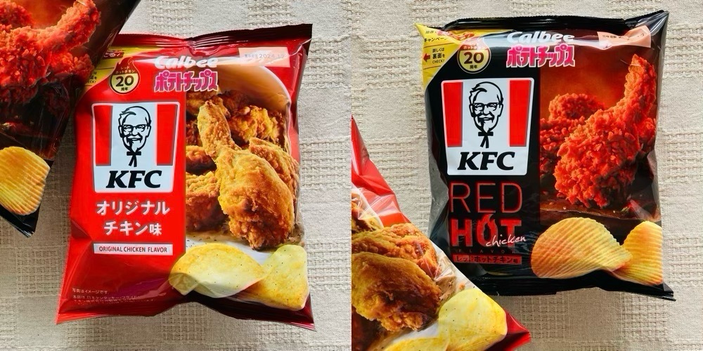 期間限定「ポテトチップス KFCオリジナルチキン味／KFCレッドホット