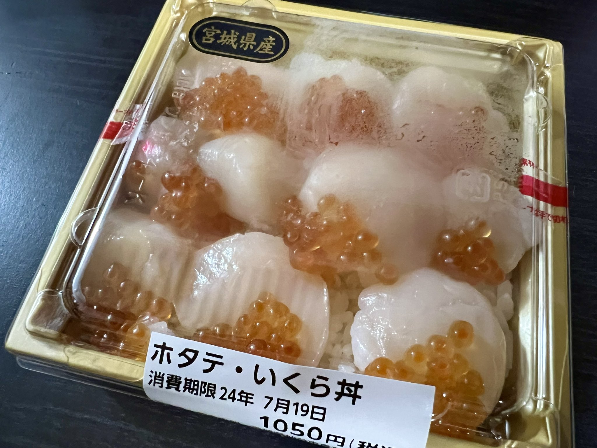 いくら丼 Ikuradon Inoue Kyobashi | Wolt | Delivery | Osaka