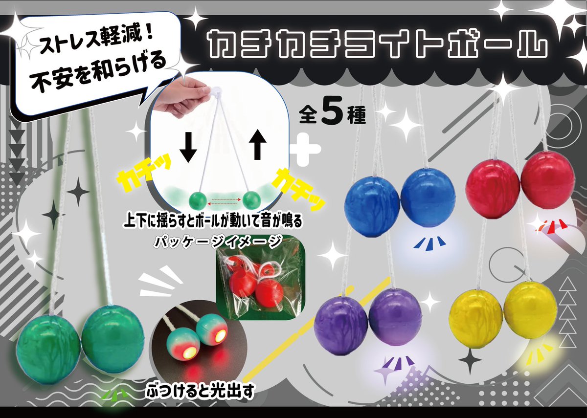スタジオプレパ★揺らぎの形と上品な透明色★浅いボール５個セット 7月NEWアイテム✨／ 【カチカチライトボール】全5種 上下に揺らすと