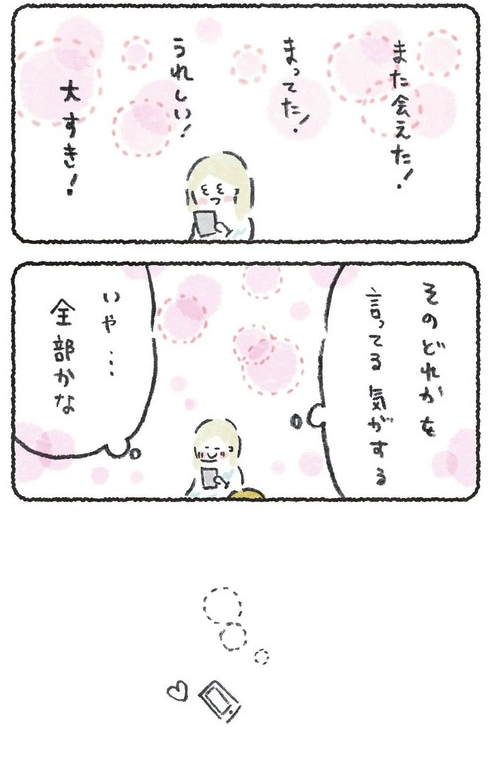 スマホの連写で撮った3日ぶりの犬

*左上の画像が1枚目です 