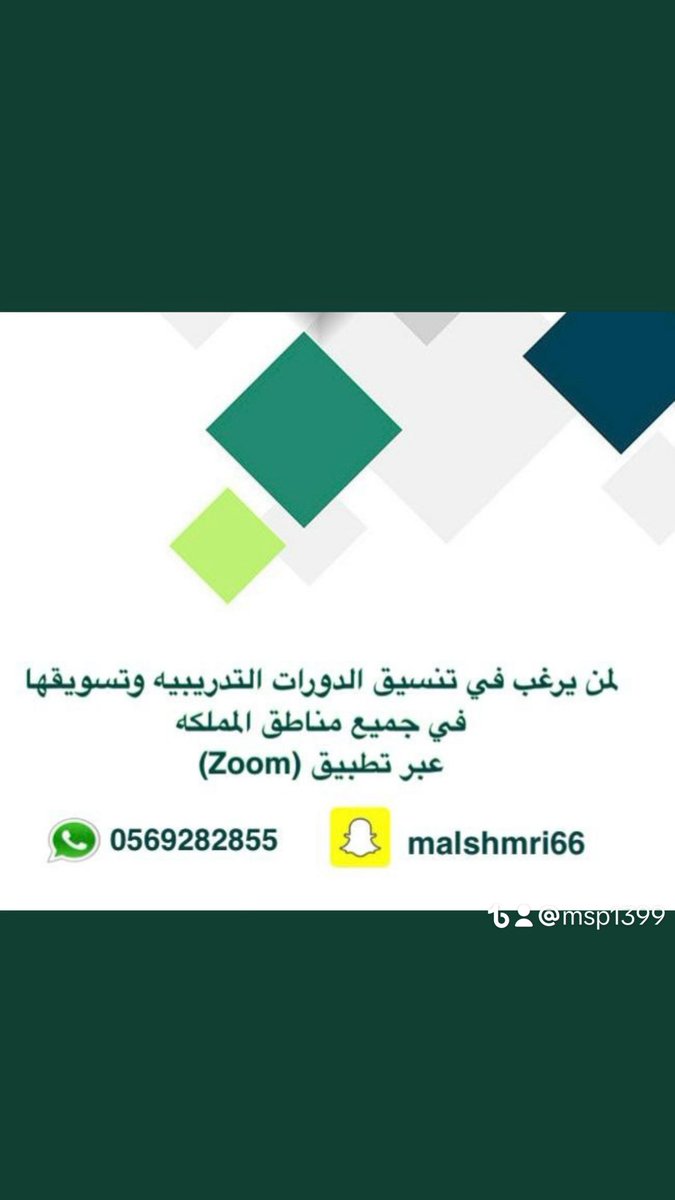 msp1399's tweet photo. #دورات_تدريبية_مدرب_امن_أمن_وسلامة_معتمدة https://t.co/GMr12DATuO