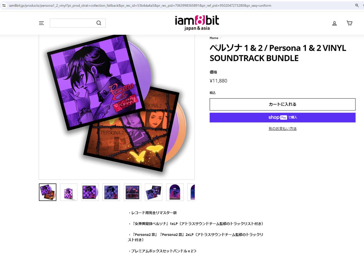 ペルソナ×コラボ・グッズ・イベント情報 on X: 