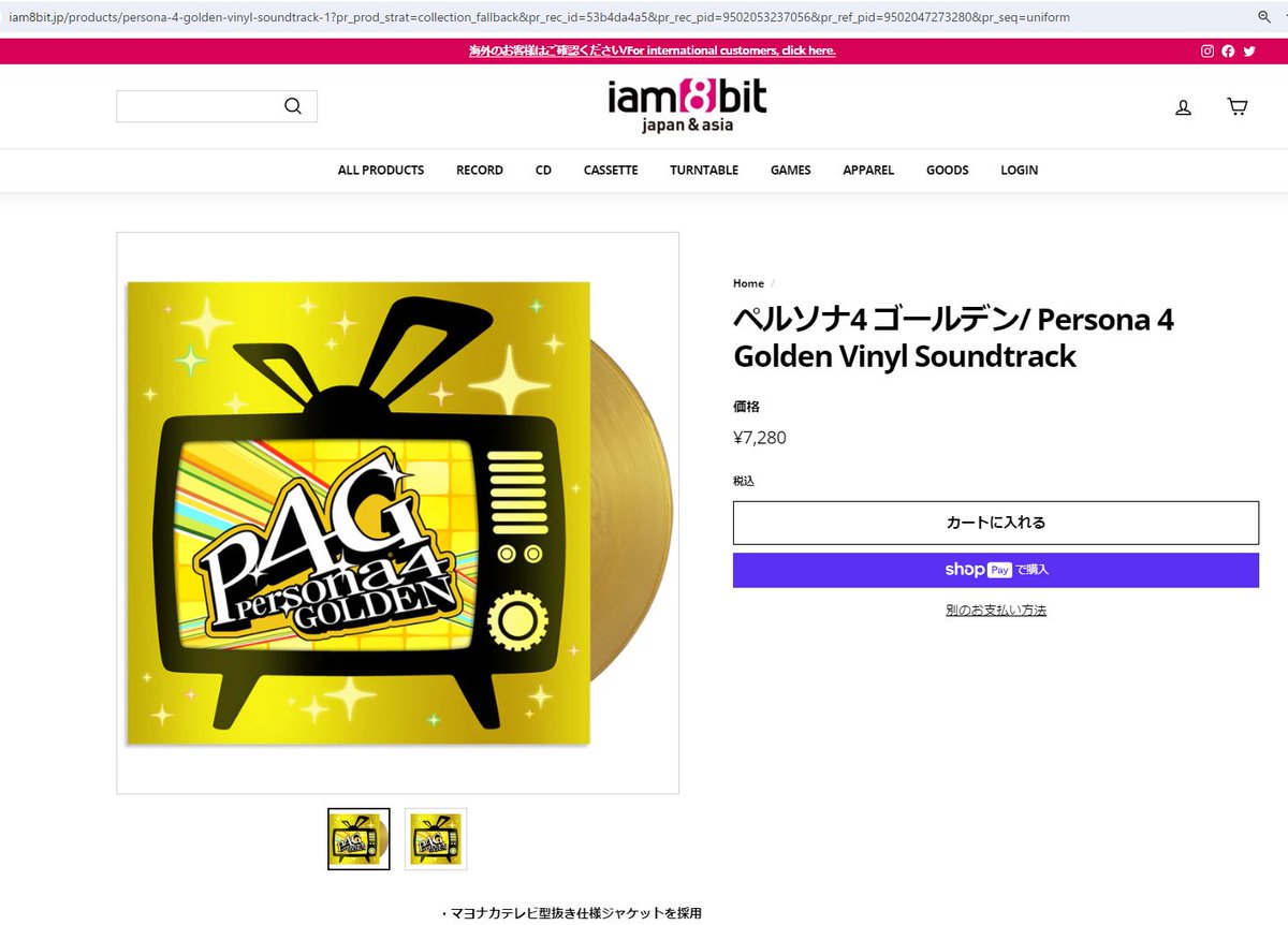 ペルソナ×コラボ・グッズ・イベント情報 on X: 