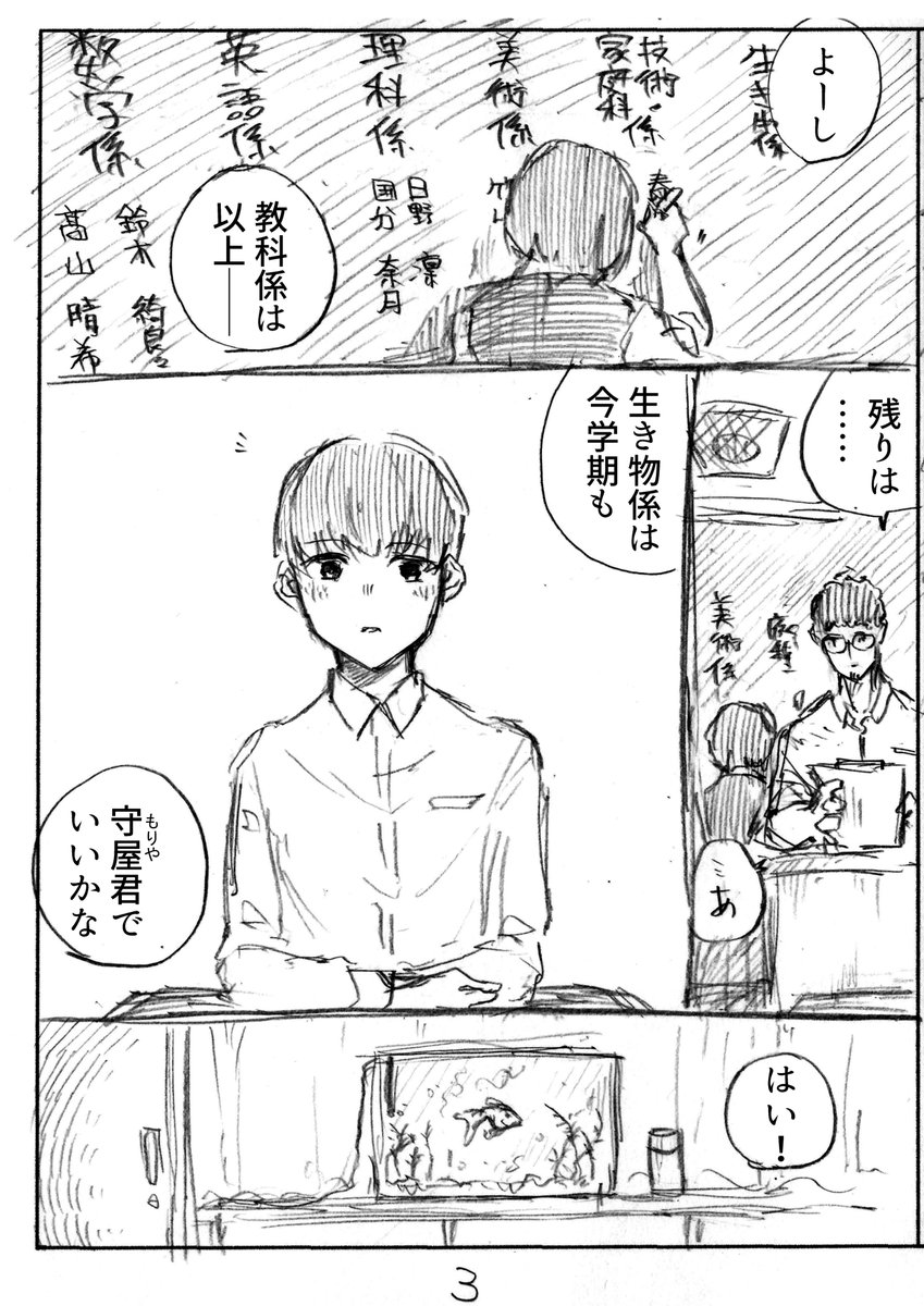 『優しすぎる君へ』(2/9) 